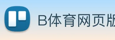 B体育网页版 Logo